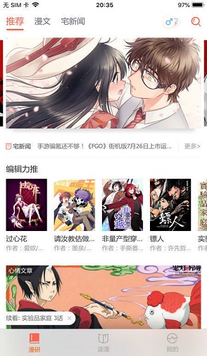 午夜漫画