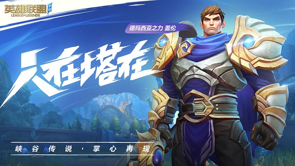 英雄联盟无限火力2021截图