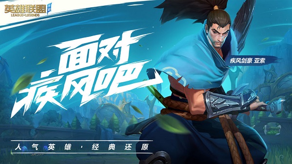 英雄联盟无限火力2021截图