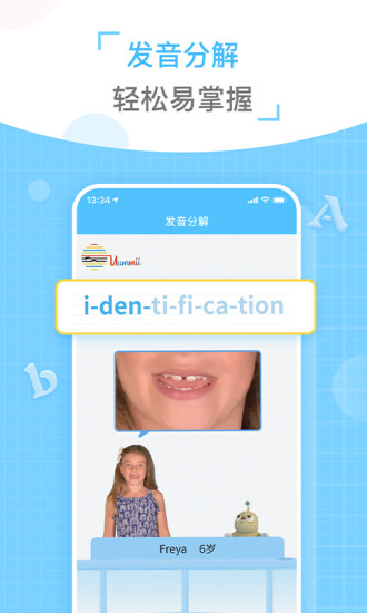 童伴纠音截图