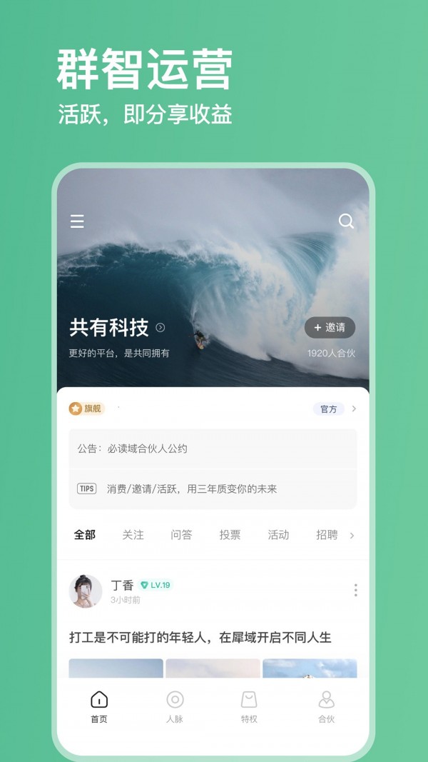 犀域截图