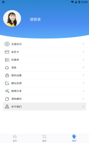 龙城云泊车截图