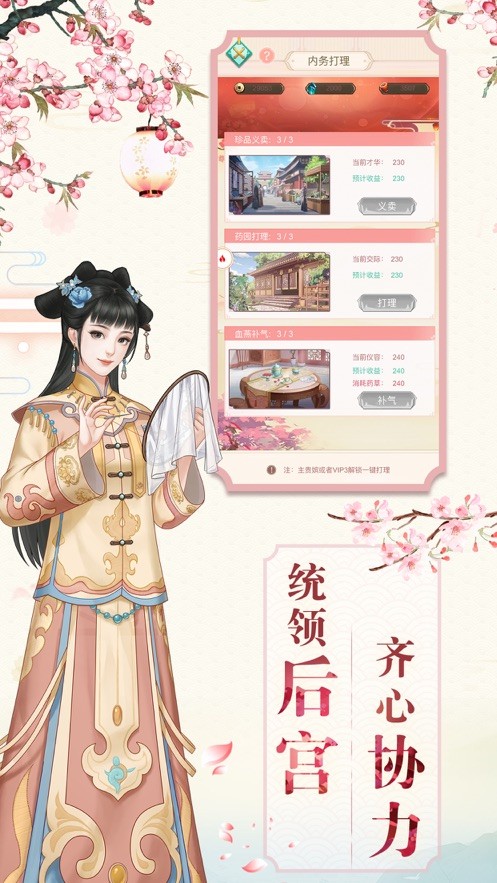 故梦江山截图