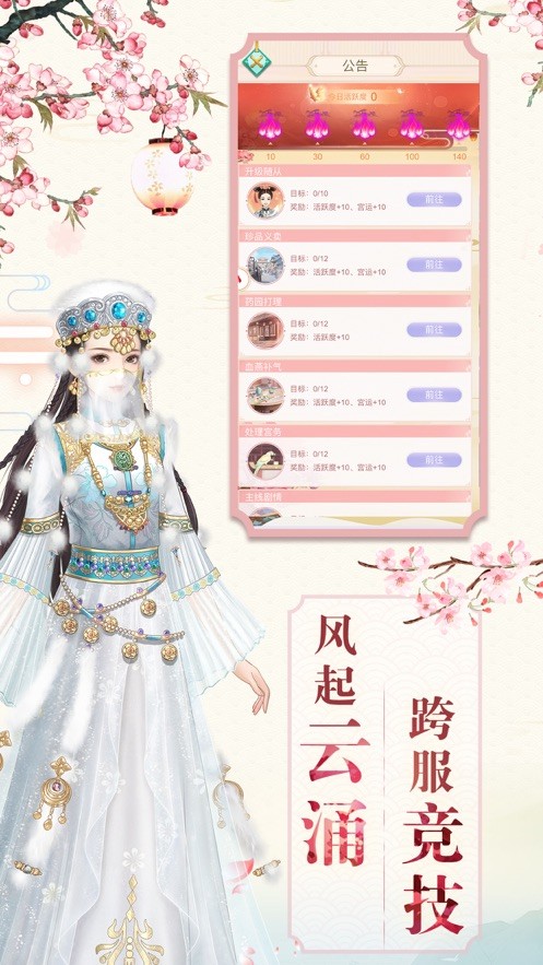 故梦江山截图