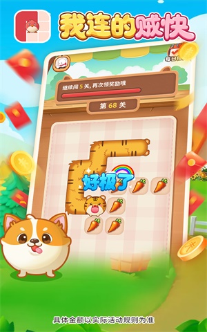 我连的贼快截图