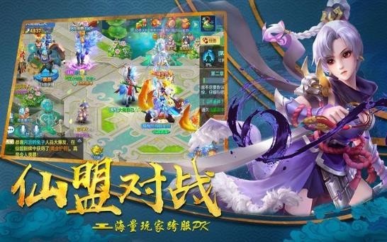 梦幻仙诀破军截图