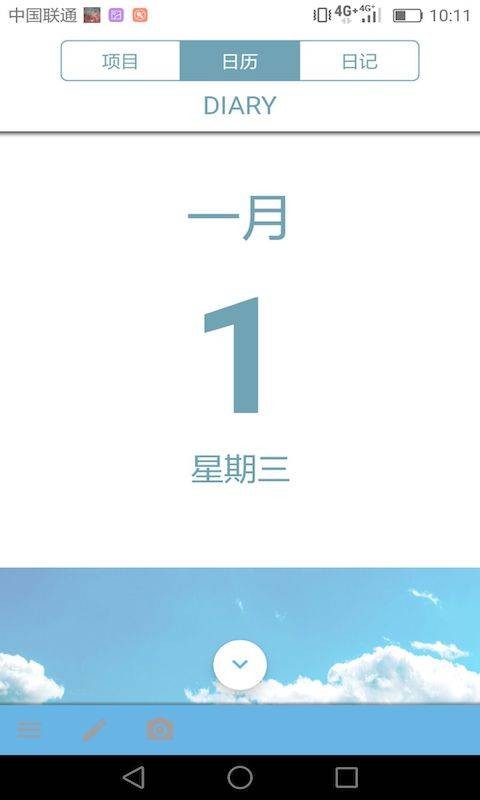 慧记截图