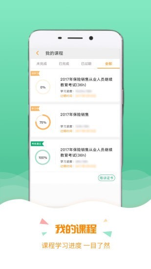 保宝截图