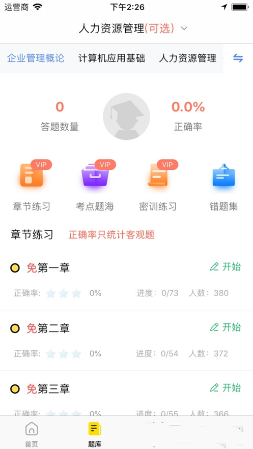 易考学截图