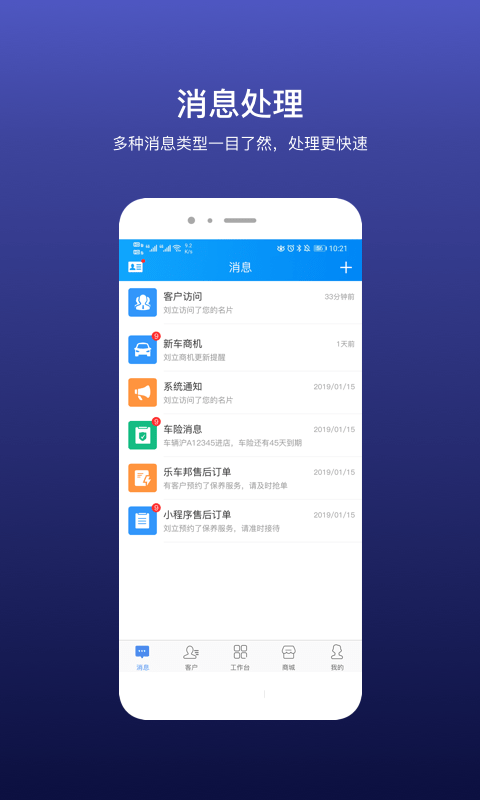 魔轮截图