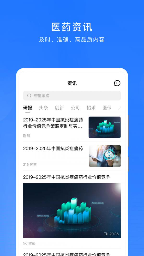 微解药截图
