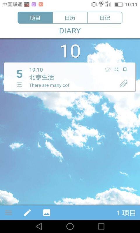 慧记截图
