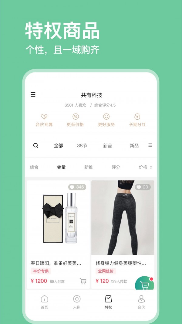 犀域截图