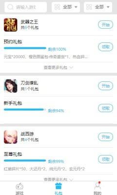 玩玩手游盒子截图