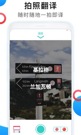 英语图片转文字翻译截图