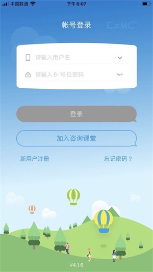 云中课堂截图