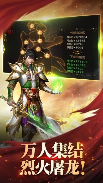 独霸皇城截图