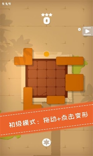 百变魔方截图