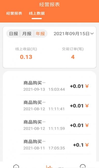 快圈商户截图