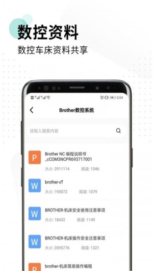 数控车床编程宝典截图