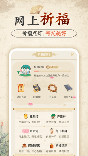 算命大师截图
