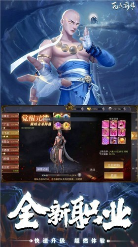 龙枪战神截图