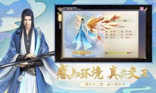 霸天剑典
