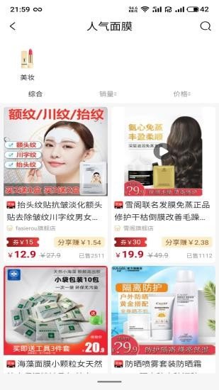 淘乐优品截图