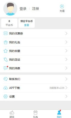 玩玩手游盒子截图