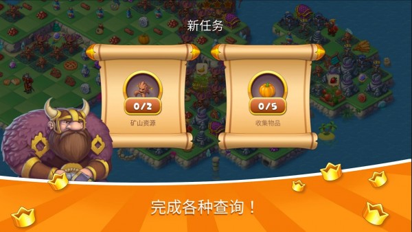 超级王国魔幻境界截图