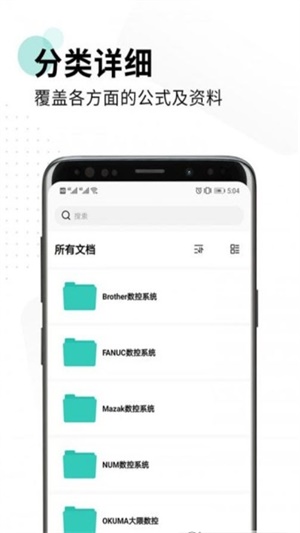 数控车床编程宝典截图