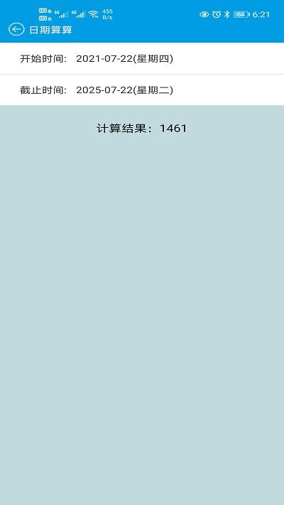 纪念日记录时光截图