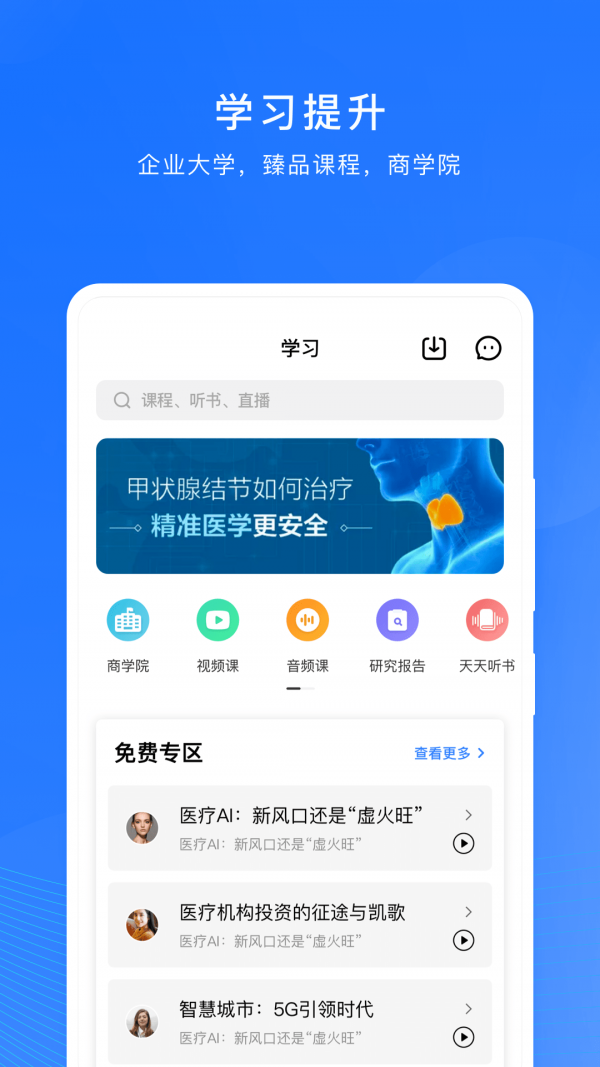 微解药截图
