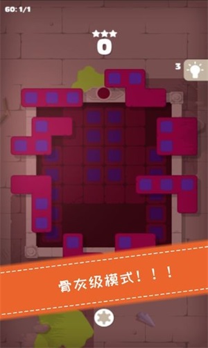 百变魔方截图