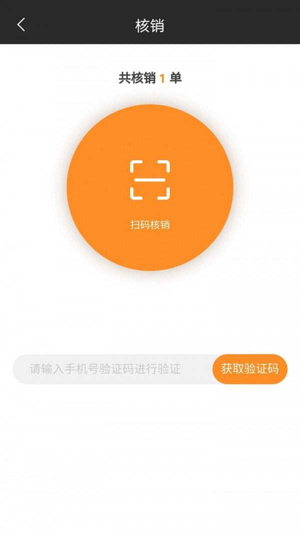 小砖猿POS截图