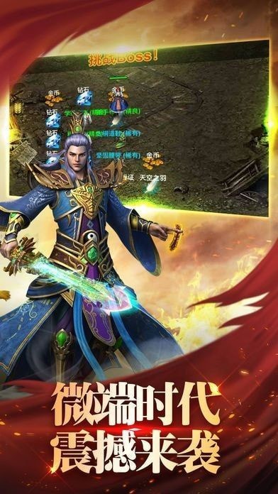 独霸皇城截图