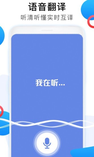 英语图片转文字翻译截图