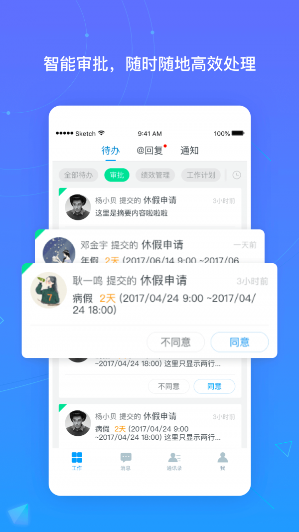 北森iTalent截图