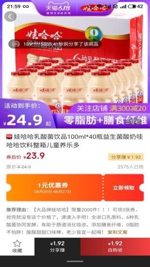 淘乐优品截图