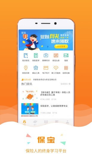 保宝截图
