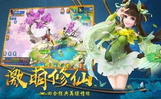 梦幻仙诀破军截图