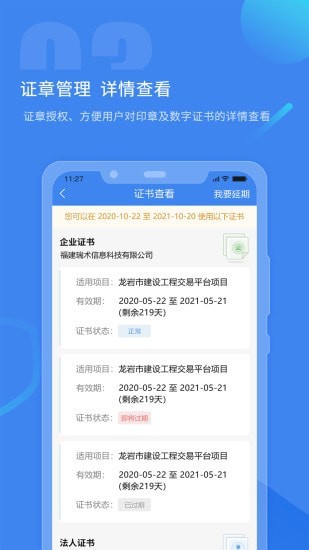 瑞证通截图