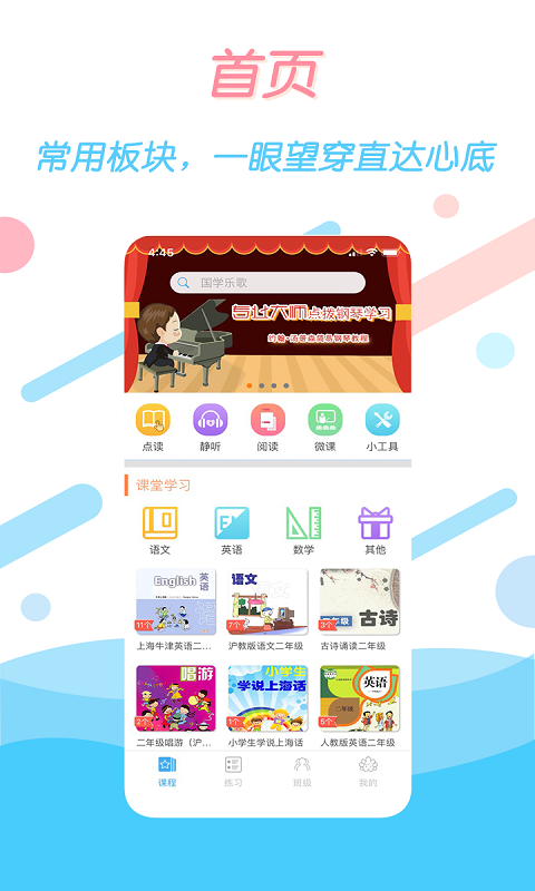 学多多截图