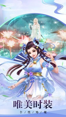 扶摇仙决截图