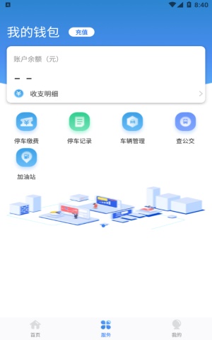龙城云泊车截图