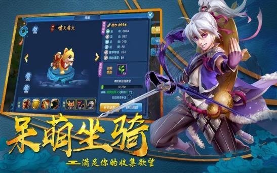 梦幻仙诀破军截图