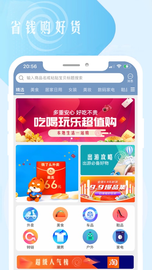 黑域神券截图