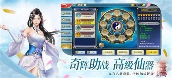 五行斗法截图