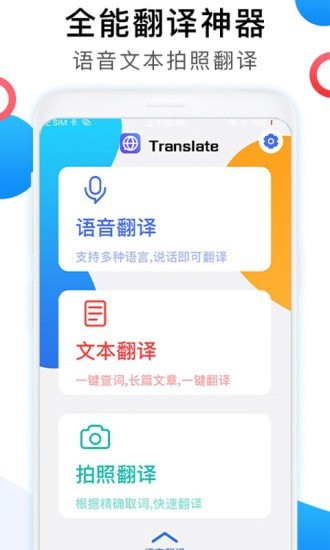 英语图片转文字翻译截图