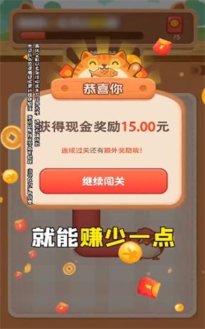 我连的贼快截图